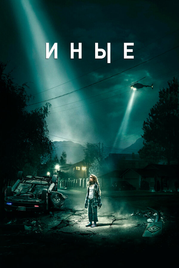 Постер сериала